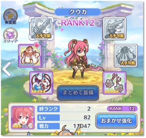 プリコネの星６開花を低レベルでついに成功したよぉぉぉ ネットゲーム攻略日記