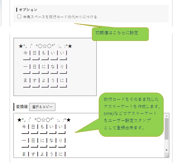 放置少女チャットaa変換ツール 21年6月仕様変更仮対応版 ネットゲーム攻略日記